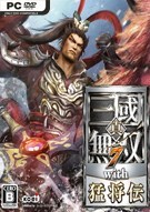 真三国无双7：猛将传